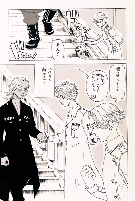 雪のあとの階段は滑る(イヌイザ) 