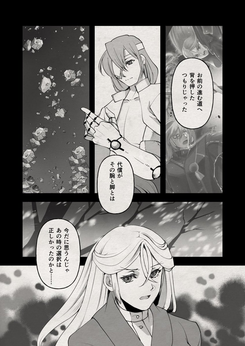 【PFSOZ】雪の宿にて(1/2) 