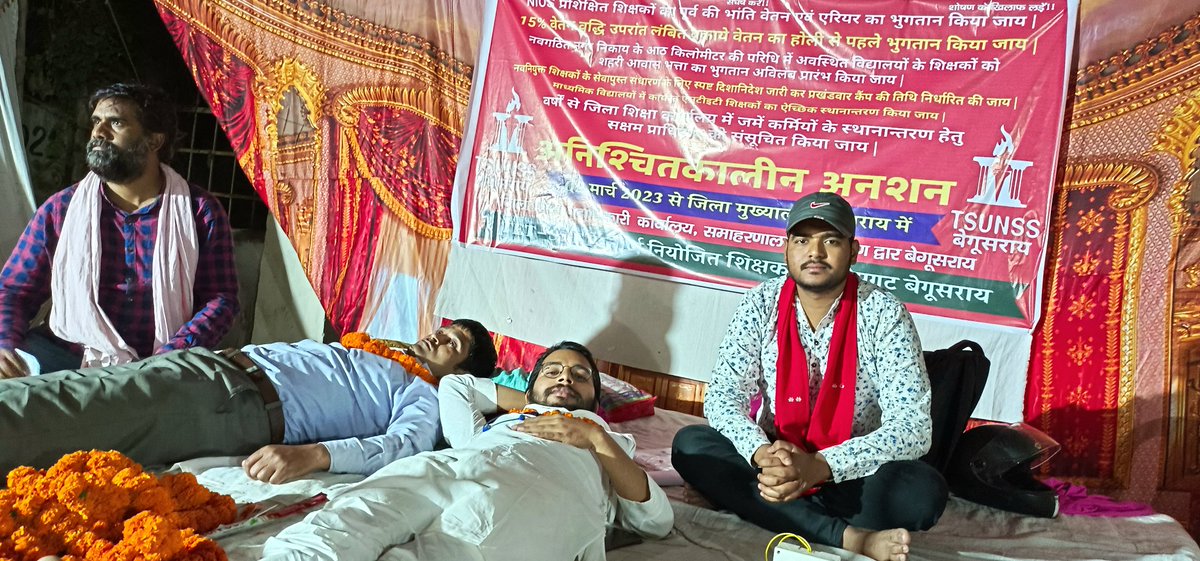 रात्रि के 9 बज चुके हैं। अनशन बदस्तूर जारी है। 
लोग वेतन बढ़ाने के लिए लड़ते हैं। यहां लड़ाई ये है कि जो वेतन है उसमें कटौती न हो। और ये कटौती भी क्यों? जब गलती भारत सरकार, nios , बिहार सरकार और  गठित कमिटी की। 

गलती दूसरों की और सज़ा हम जैसे 70000 शिक्षक भुगत रहे हैं। क्यों?