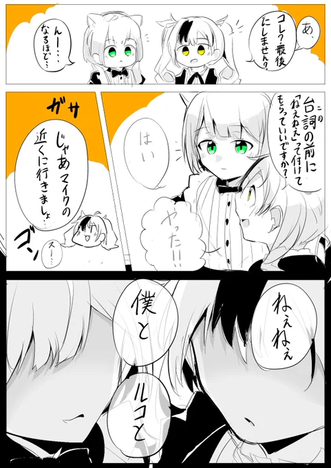 #鈴谷と鈴木 
ここ好き 
