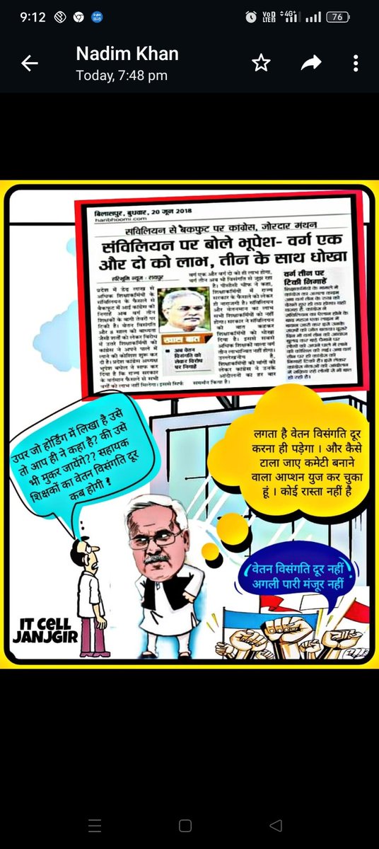 कहते हैं सूरज की रोशनी को आप रोक नहीं सकते वह कहीं ना कहीं से निकल ही आती है सहायक शिक्षकों की मांग को आप कितना भी दबा दीजिए जलजला जरूर लाएगी <a href="/RahulGandhi/">Rahul Gandhi</a> 
<a href="/kumari_selja/">Kumari Selja</a> <a href="/chandanjnu/">Chandan Yadav</a>
<a href="/kharge/">Mallikarjun Kharge</a> <a href="/priyankagandhi/">Priyanka Gandhi Vadra</a>
<a href="/INCIndia/">Congress</a> <a href="/JantaKiAwaaz_/">जनता_की_आवाज़</a>
#वेतन_विसंगति_दूर_नहीं_अगली_पारी_मंजूर_नहीं