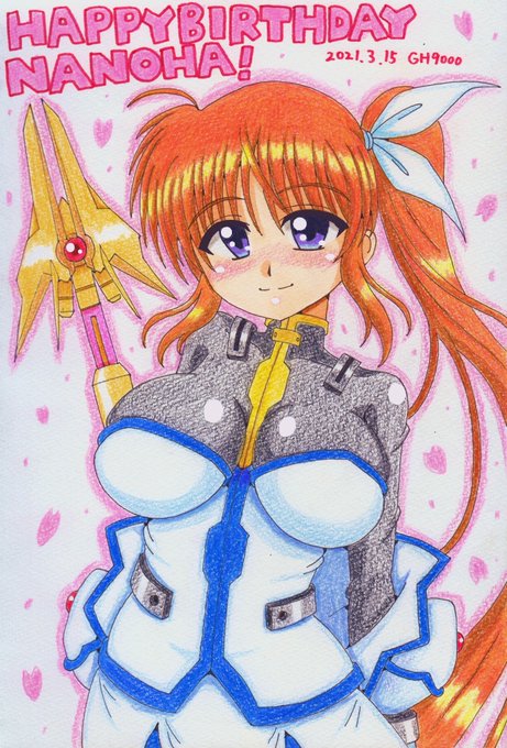 もうすぐなのはさん誕生日なので
過去作でのお気に入りを貼っておく。 