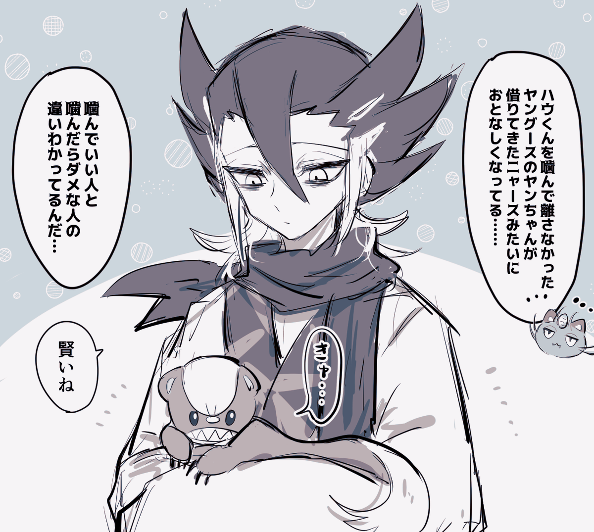 賢いヤンちゃん 