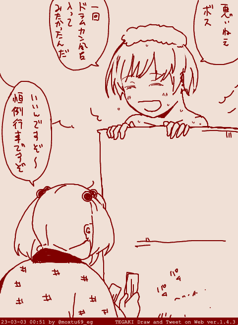 E1-2ボス爆破の誉を得たレーベを慰労する弊社漣です #tegaki_dt 