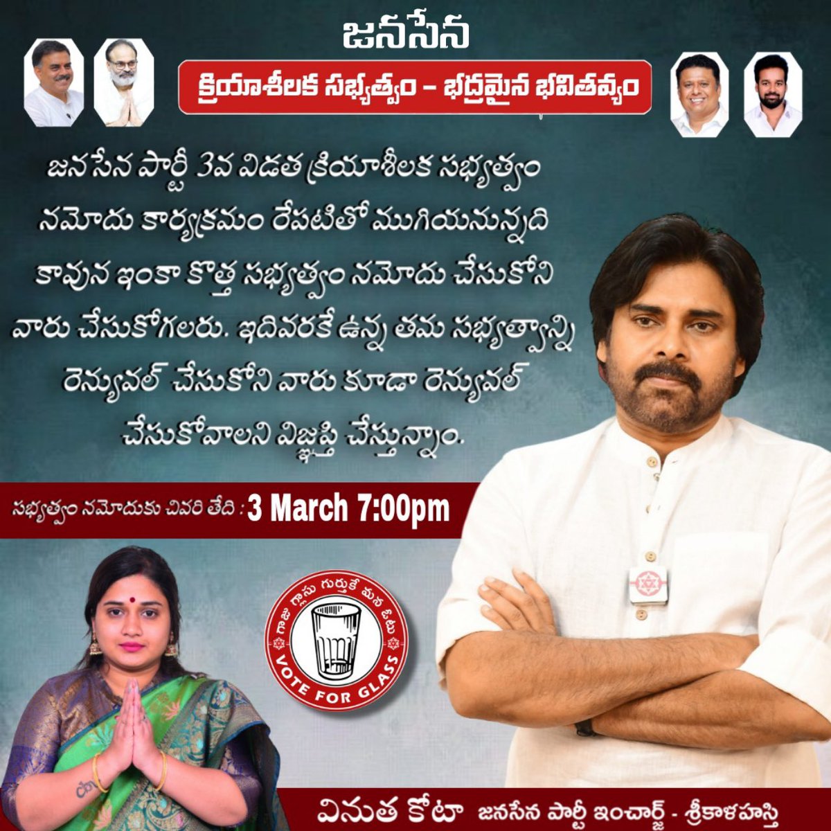 VinuthaKotaa's tweet image. #JSPMembershipPhase3 

@JanaSenaParty |@PawanKalyan |@mnadendla
