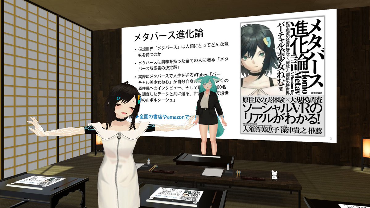nemchan_nel's tweet photo. VRChatで遂に!!! スライド表示できるようになった━━━━(≧∇≦)━━━━!! これでclusterとかNeosみたく会議もできるね♪ pdfをアップロードするだけで簡単。サクサクページめくれます #VRChat #Sliden https://t.co/XXKcehuAn4