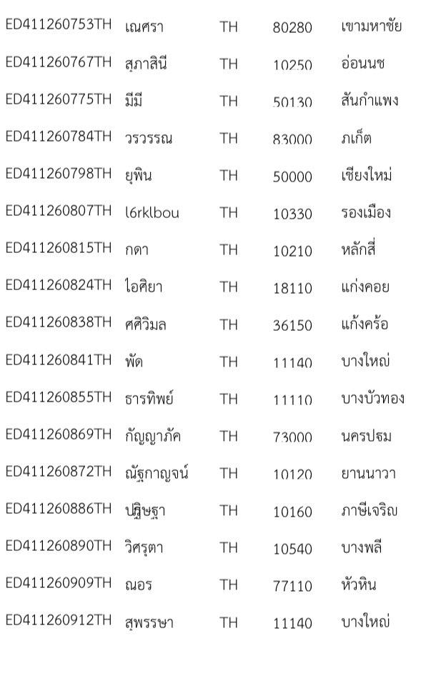 takeboohome's tweet photo. #takebootracking 2/03/23
เลข��ทรคที่ส่งของวันนี้มาแล้วนะคะ ทั้งหมด75บ้านค่า💗🥰
(ลงเลขแทรคต่อในเมนชั่นค่ะ)
หากได้รับของผิด สามารถทักแจ้งได้เลยนะคะ ขอบคุณมากๆค่า🤍 https://t.co/RRvp2MHotN