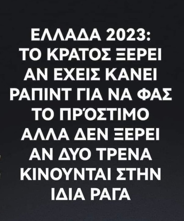 Georgia_S31's tweet photo. #τεμπη_εγκλημα #Τεμπη_Τραγωδια #τρενο #αλητες #νδ_εγκληματιες #ΣΥΡΙΖΑ_ξεφτιλες #μμε_ξεφτιλες #ΕΡΤ #MegaLiveNews #alphatv #Ant1news #StarGrNews #ΣΚΑΙ #openbeyond https://t.co/f2kRM7B3jh