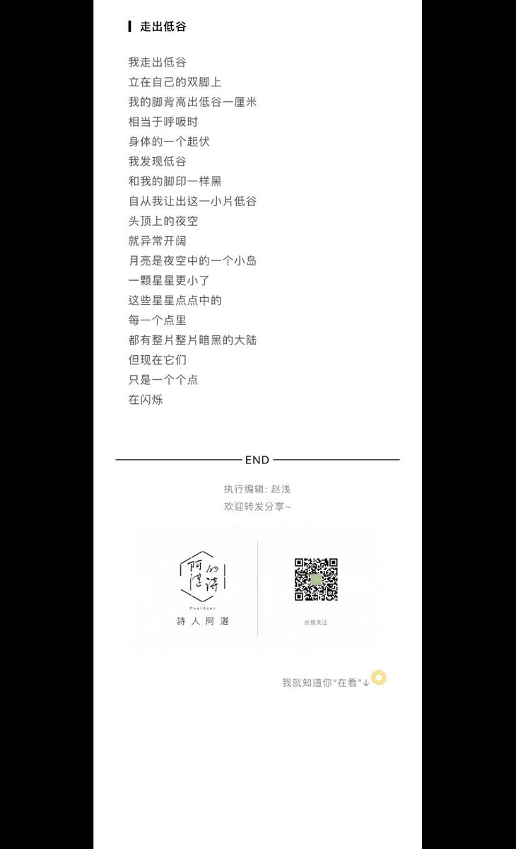 阿湛 tweet media