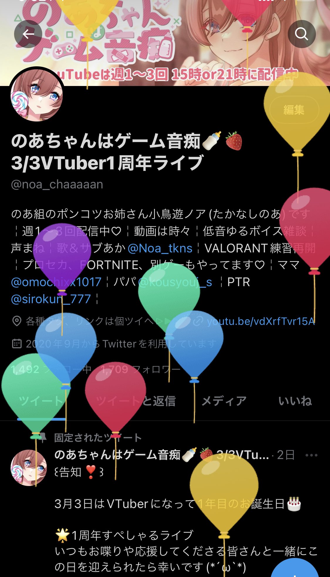 のあちゃんはゲーム音痴🍼🍓のあ組サマー2023はじまるよ