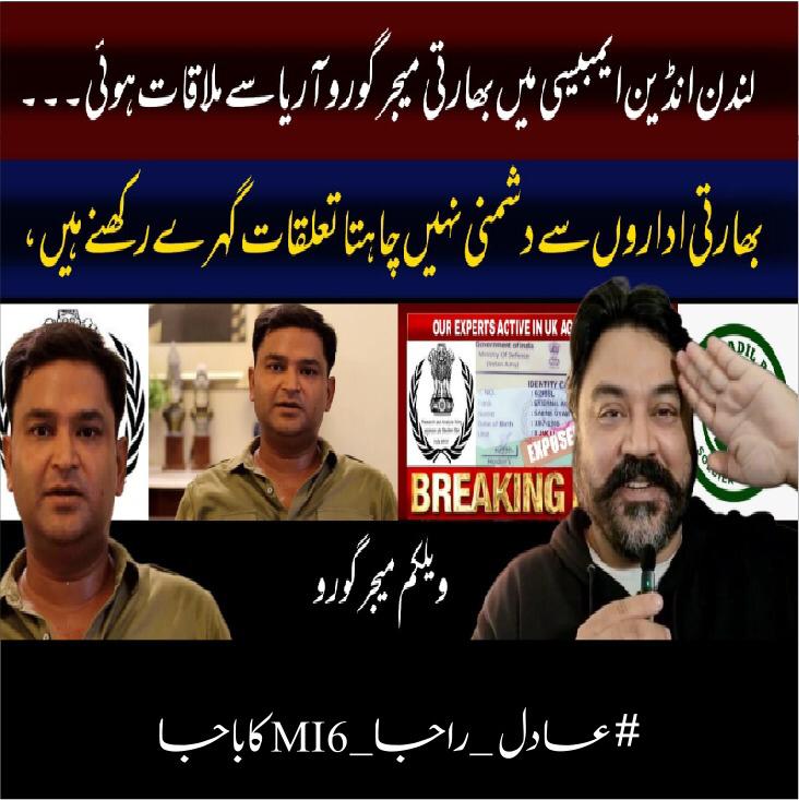 Adil Raja is the enemy of his own state. He is in touch with secret RAW agency.
#ShutupAdilRaja
#OMAnnecy