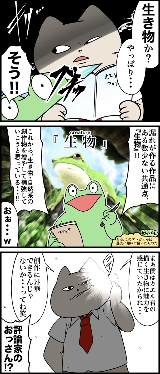 オタク美大生の就活レポ漫画
その9 