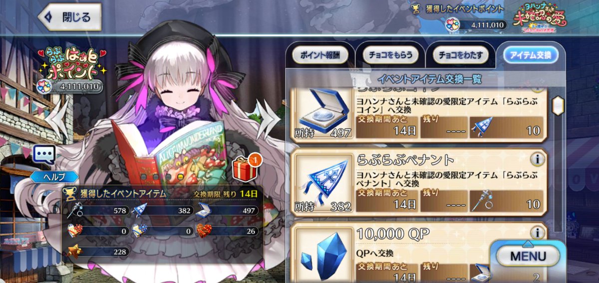 mahiru_fatego's tweet photo. 全交換終わった〜。
しばらく青リンゴと石貯めます。 https://t.co/pZNX37f05I