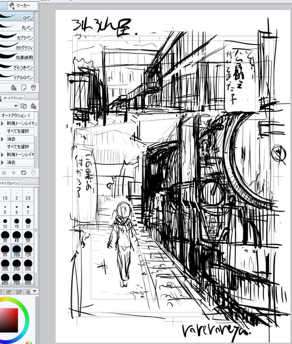 漫画のネームというラフの下描き作業に突如として出現した話には全く絡まない作画コストの高そうな物体 