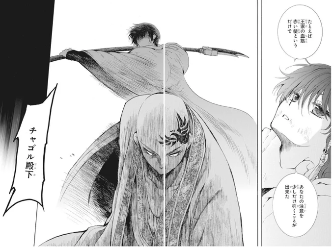 #yonaspoilersYona 239Well yh they tried to escape, but had to fight  Chagol. Chagol took Yona down ofc Hak coming in clutch. Yona shoot an arrow to Chagol, but just like he said, South Kai won't sink in that kind of scratch. Another break, next chapter will resume on April 5th. 