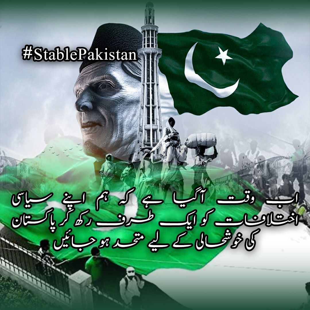 Emaan khan tweet media