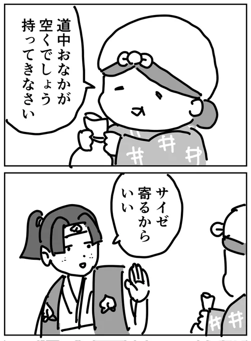 ともだちに笑われるし
(2コマ) 