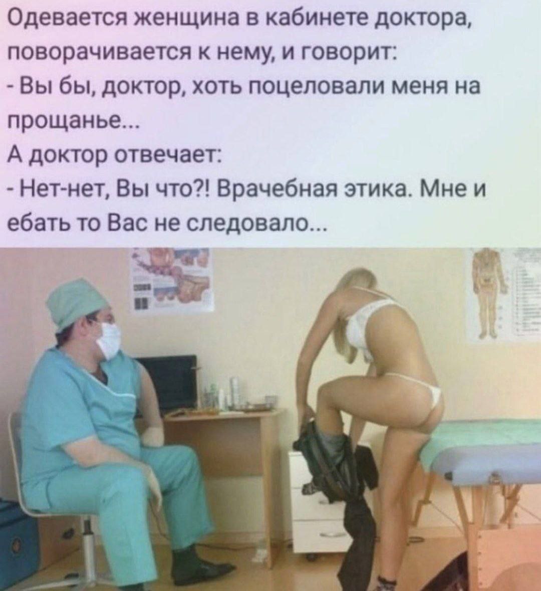 Одевается женщина в кабинете доктора