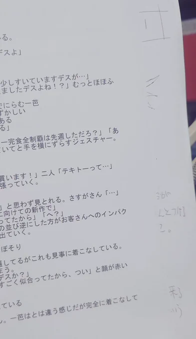プロットが出来たのでそれを元に大雑把にネームをキル作業ちう。カキカキ。
自分はこの状態を小ネームって呼んでます。んでこの小ネーム踏まえながら人に見せる用のネームを作ってきます。 