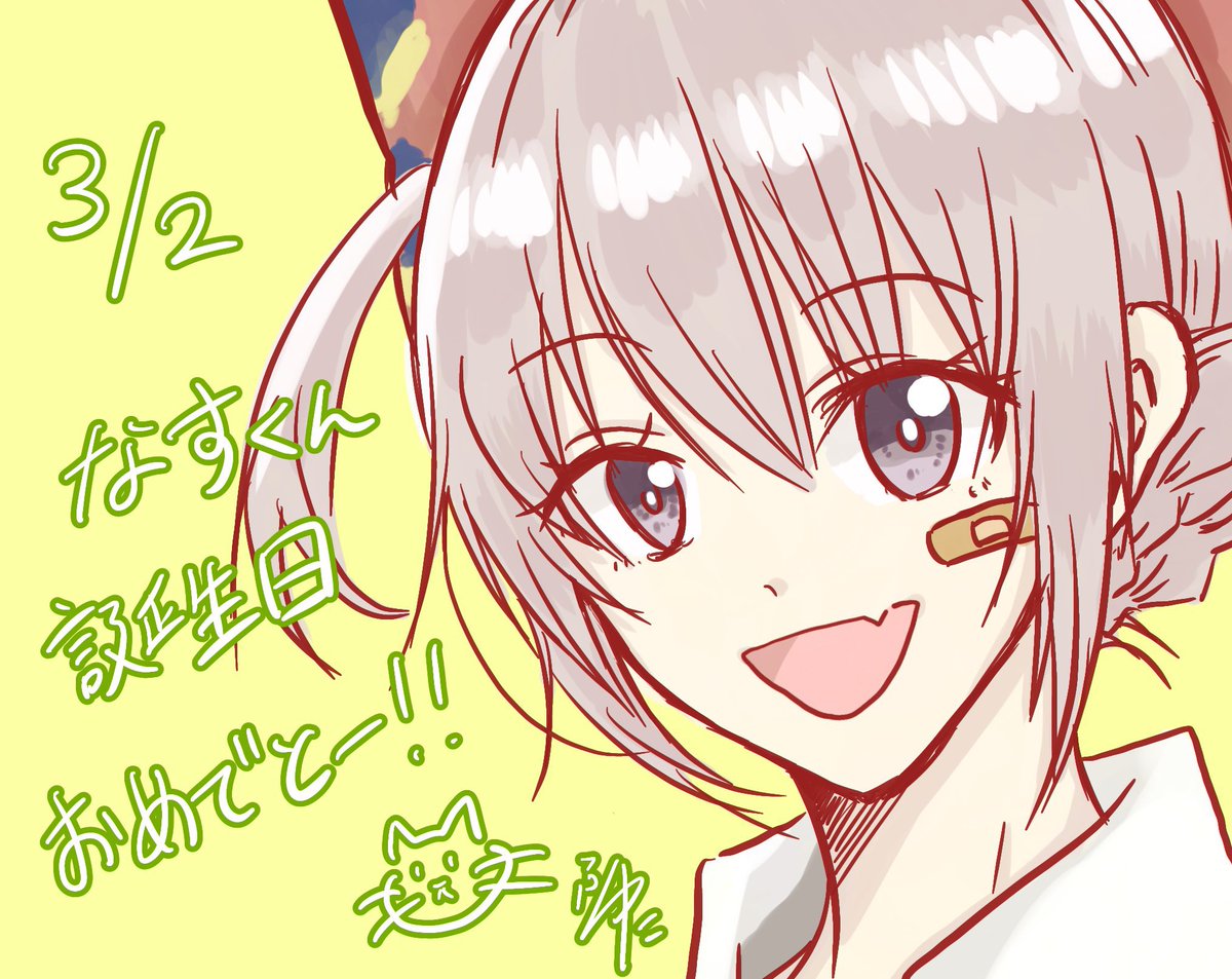 なす びっち🤍 tweet media