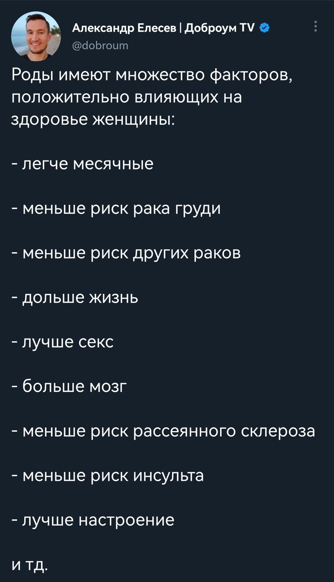 Muna_Talus's tweet photo. Как человек, который рожал живого человека, могу разъебать его в пух и прах.
1) после родов образовалась множественная миома матки. Теперь во время месячных льет так будто режут поросенка, из-за чего я не могу на 2 и 3 день выходить из дома совсем https://t.co/uN74v2GIL5