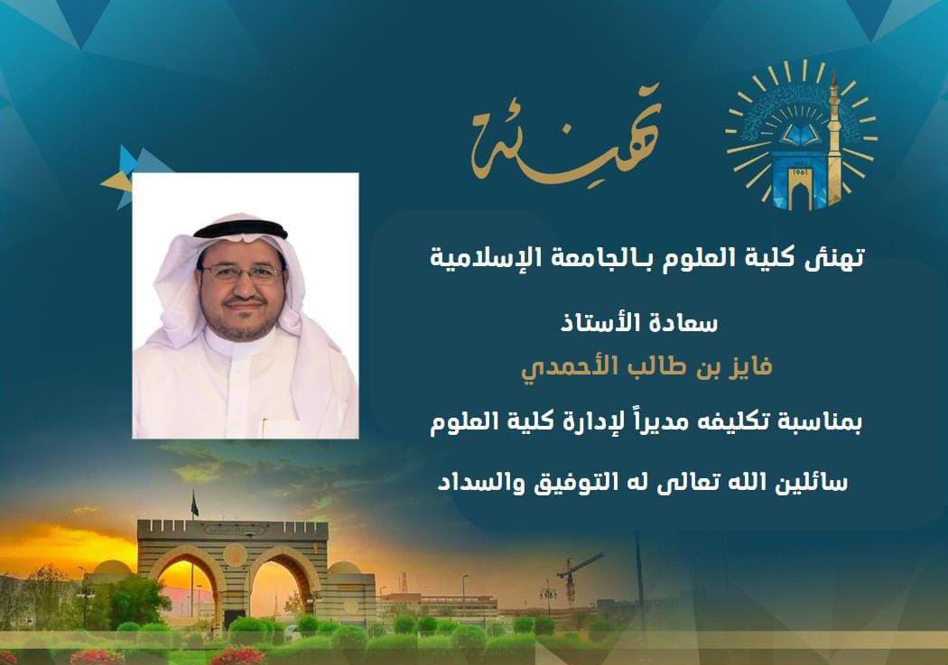 كلية العلوم tweet media