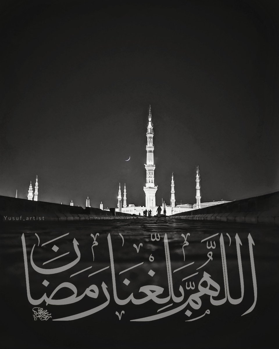 في القلوبِ شوقٌ إِلىٰ شهر رمضان
 لا يصفهُ بيانٌ
وفيها خوفٌ من أَن تنقطعَ الأَنفاسُ
قبل رؤية الهلال
فاللهمَّ شوقاً كما تُحبُّ،
 وبلاغاً ومعونة وقبولاً كما نُحبُّ.
اللهم بلّغنا رمضان 🌙