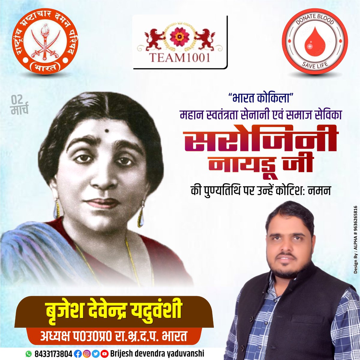 BrijeshDevendra's tweet image. #brijeshdevendrayaduvanshi
#Team1001