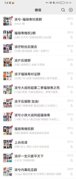 凉兮和阿超撕逼，最后福禄寿死了