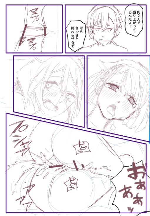 【R18】前のオネちゃん漫画の続き、ラフで失礼します(5/5) 