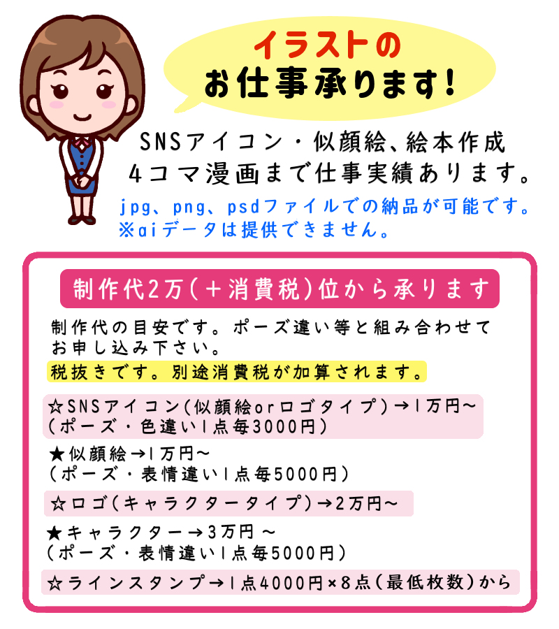 cutiefunny2's tweet photo. 🙇‍♀️お仕事承ります🙇‍♀️
キャラクター、SNSアイコン、似顔絵、
絵本作成等の仕事実績あります。
(インスタで4コマ半年連載実績あり)

ツイッターDM・素材サイトの
メールフォームからお申込み下さい。

制作代2万(＋消費税)位から承ります。
見積自体は無料ですのでお気軽に😊 https://t.co/zWtvnsd5xY