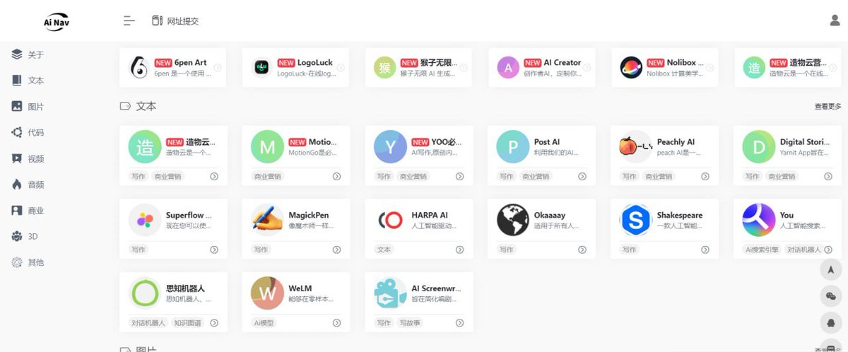 兄弟们，今天有一个大三的学生找我，他做了一个中午的AI导航站
ainavpro.com
我看了一下，收录的非常齐全，上次那个印度的AI导航站，我也是比较苦恼没有中文，这个学生做的很不错。大家可以帮忙转发扩散一下，支持一下这个同学。