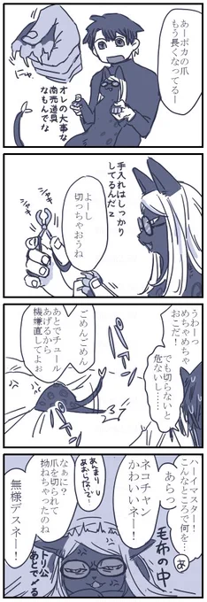 ネコチャン漫画 