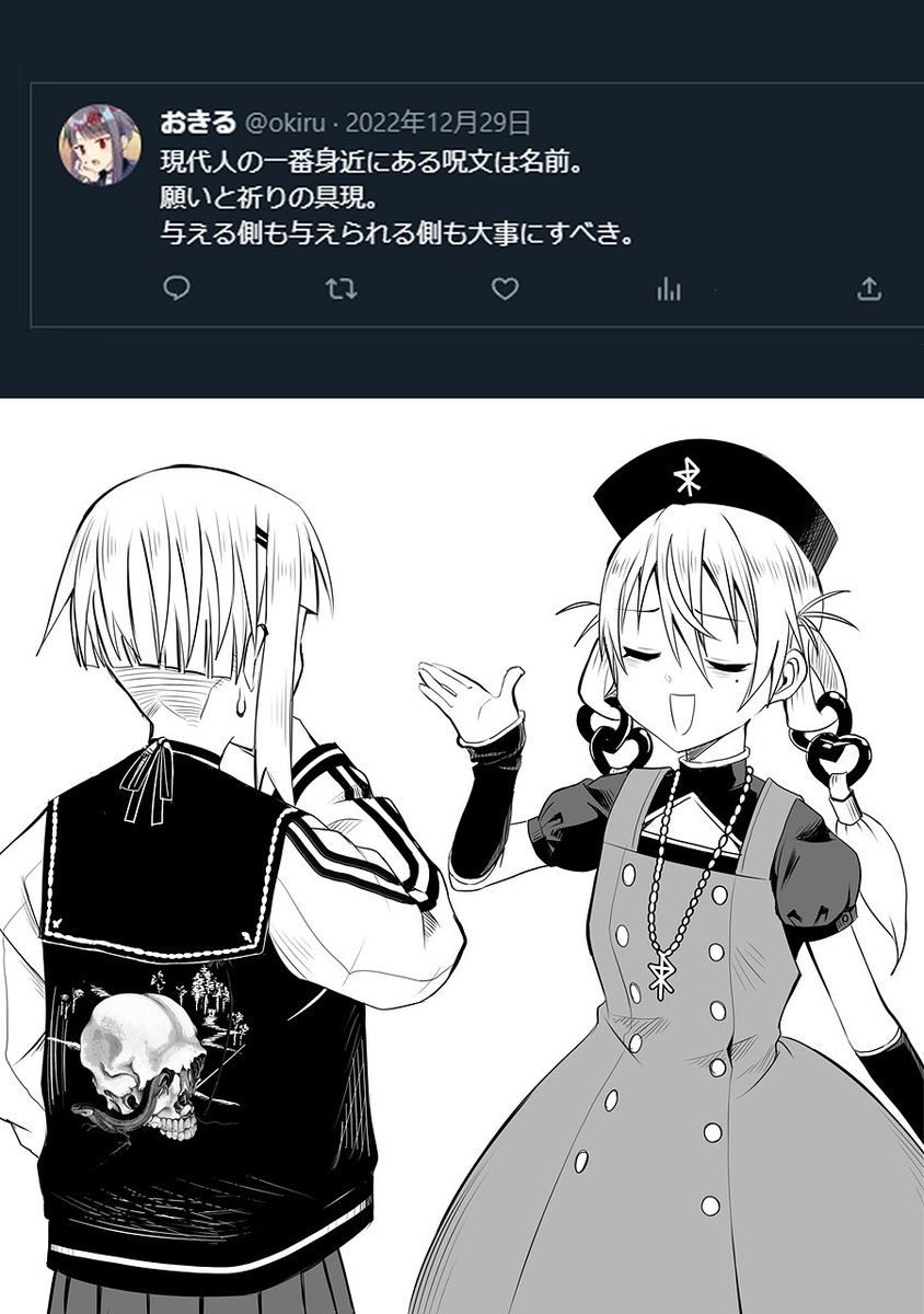 おきるちゃん、教祖ちゃんという識別名称はあるが、人間味がないので、人っぽい名前を付けたい気持ちもある。 