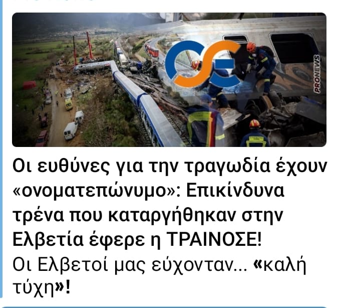 TheodwrosG's tweet photo. για να ξερετε! https://t.co/GBDVhVVcyn