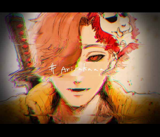 捏造 
