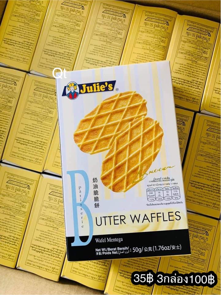 ลดเหลือ 25฿/กล่อง อร่อยมากกกก