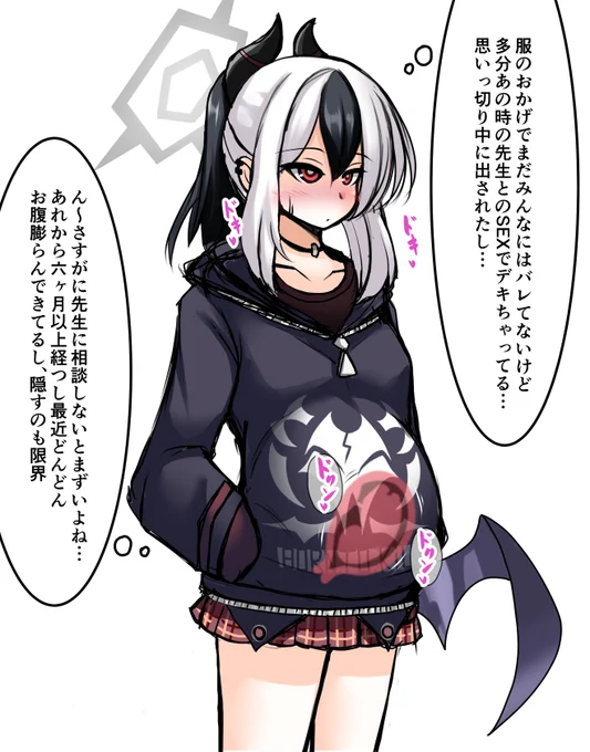 先生の子を妊娠して六か月目に入り始めての胎動を感じて改めて先生の子が自分に宿ってる事を確信し覚悟を決める鬼方カヨコ描きました 