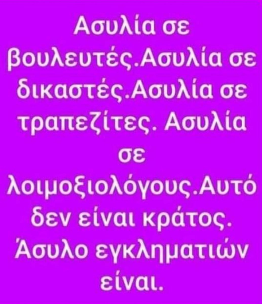 TheodwrosG's tweet photo. εχει αδικο;;;; https://t.co/HabZUYPtZA