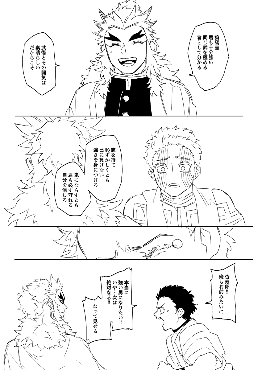 落書き漫画🔥と❄️ 