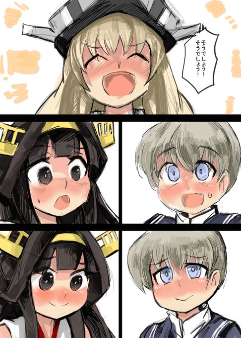 レーベと大型建造After226a 