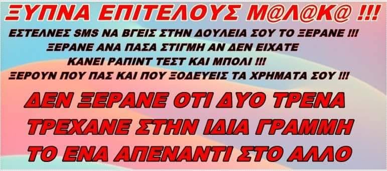 TheodwrosG's tweet photo. αυτο δεν θελαν να το ξερουν!!!!!! https://t.co/TbYOGBIzLQ