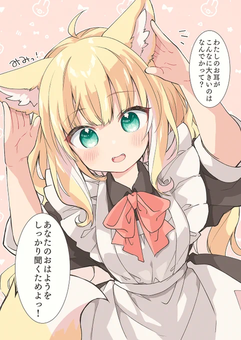 みみのひ! 