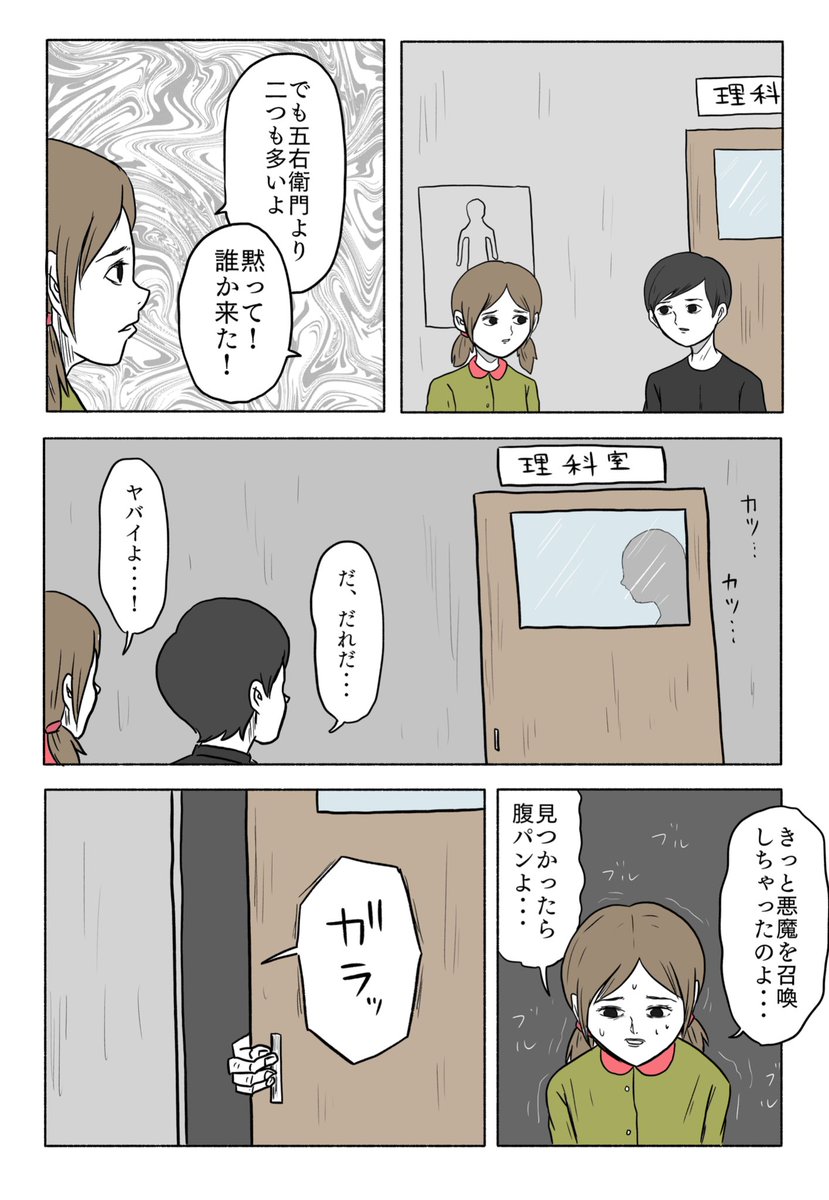 「永遠につながるギャグ漫画」10

つづく 