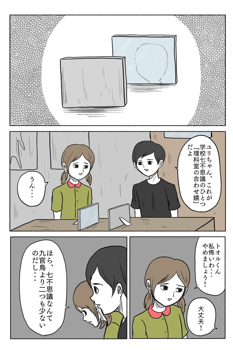 「永遠につながるギャグ漫画」10

つづく 