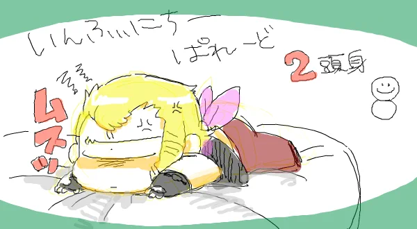 手描きブログでラクガキしてたときの。(絵古くてもデフォルメ絵は今とあんまかわらんな…) 