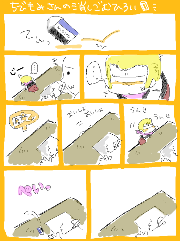 手描きブログでラクガキしてたときの。(絵古くてもデフォルメ絵は今とあんまかわらんな…) 