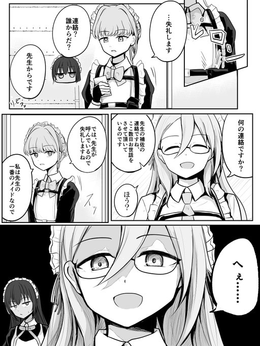 トキとC&amp;C 2
#ブルアカ 