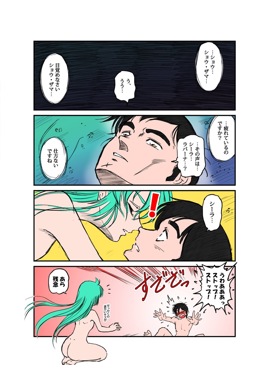 シーラ・ラパーナ　エロ #聖戦士ダンバイン40周年 おはようございます！ シーラ・ラパーナ登場話振り返り。  昨日で最終回まで終わりましたので今日はもう無いです。２週間程お騒がせしました。 最後は、スパロボX漫画からイデオン風転生シーン。  これも何度めの再掲だか💦新作描か ...