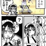 あまり実感がわかない!？プラモデルのスケール感!